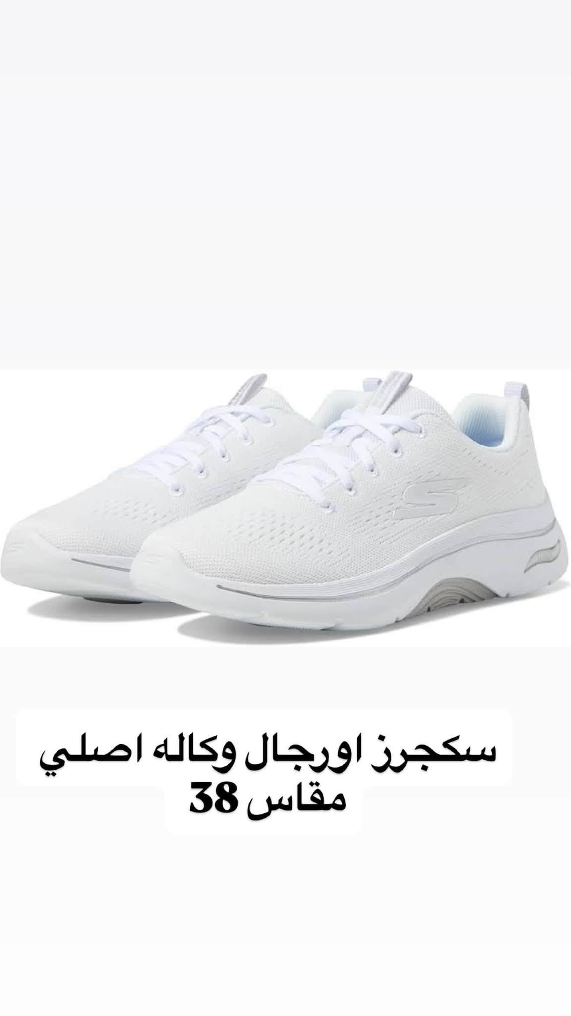 احذية وكالة • هوكا • سكجرز