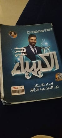 ملازم سادس • ملازم خامس • فيزياء أحياء