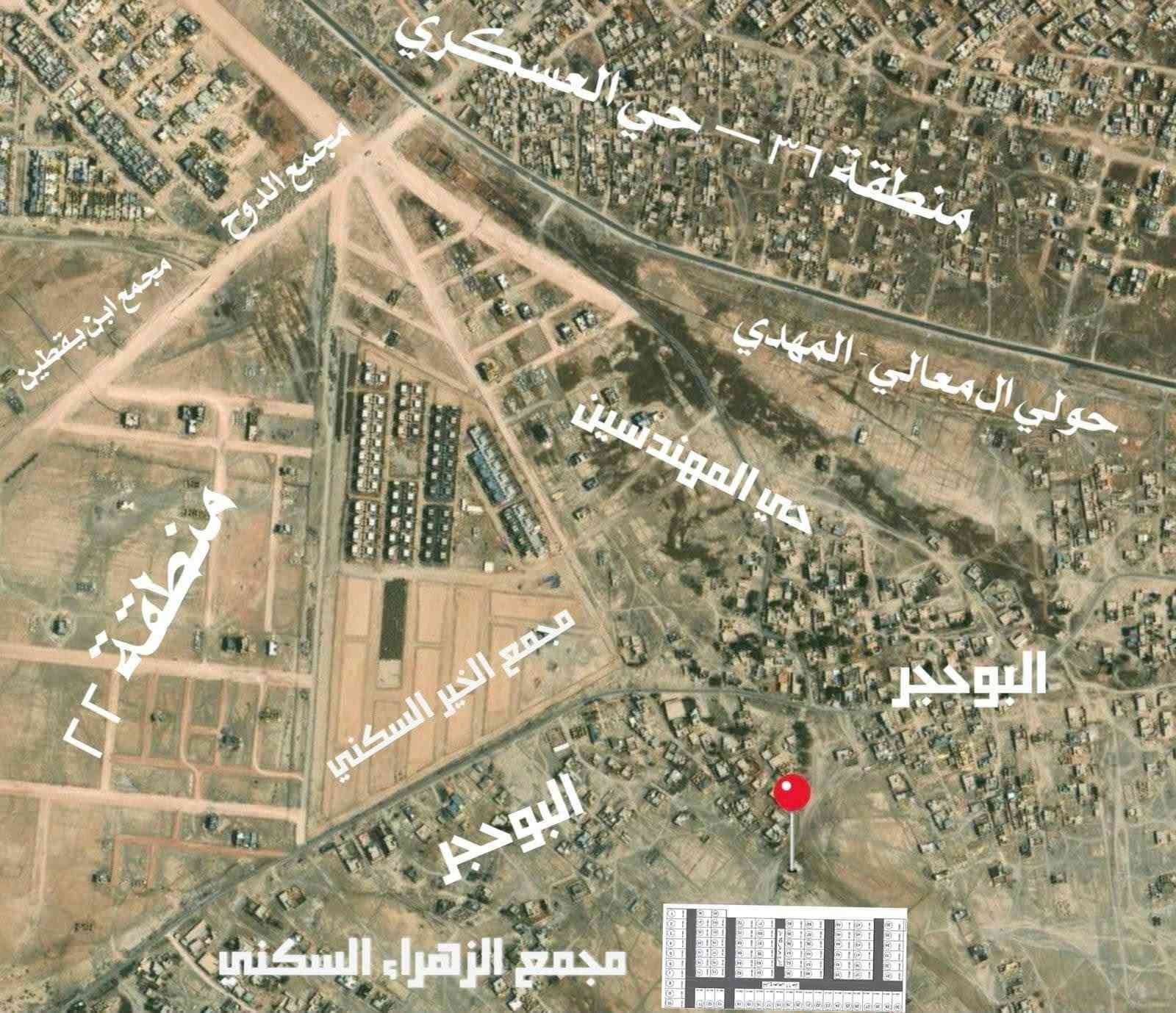 قطع زراعية في مجمع الزهراء السكني 
النموذجي 
قطع مميزة ...علما مشمولة في قرار تمليك 320 القرار الأخير مجلس الوزراء....وضمن تصميم الأساسي المنطقة 
مواصفات المجمع 
شوارع عشرة متر 
إنارة ذاتية 
أعمدة درجة اولى. دخلت ضمن فحص 
محولة عدد2 سعة 400 
سواقي مجاري 
مدخل محكم في كاميرات مراقبه 
رصيف مع مقرنص ...
سعر القطعه 15 مليون .....مباشر مع صاحب الأرض مكاتبة 
الحجز ***********
ملاحظة يوجد مساحات أكثر من 200
150 متر السعر 13
200للسعر 15
400 السعر 28

نص مكتوب في الصور:
- شارع بعرض 11 متر شارع بعرض 10 متر
- منطقة 36 - حي العسكري مجمع الدوج مجمع ابن يقطين حولي المعالي المهدي حي المهندسين منطقة 22 مجمع الخير السكني البوحي البوحي مجمع الزهراء السكني