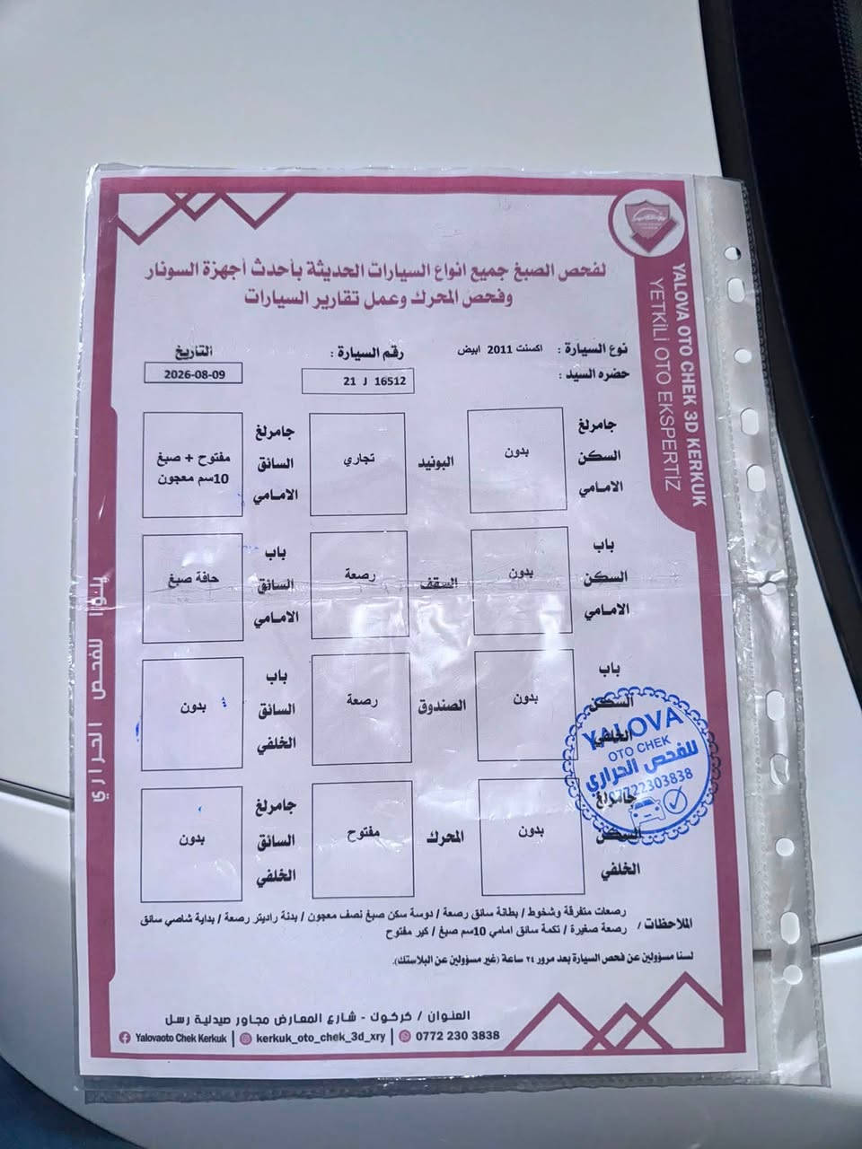 سلام عليكم
اني مكلف بالنشر سياره اكسنت للبيع موديل 2011
خابر صاحب السياره
 مامتواجد بالفيس ولاتعليقات 

رقم موبايل صاحب السياره 

***********

سعر 90وبي مجال 

وتحياتي لجميع

