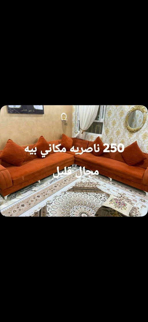 غراض البيع مكاني ناصريه

نص مكتوب في الصور:
- 350 ناصديه
- 250 ناصريه مكاني بيه مجال قليل