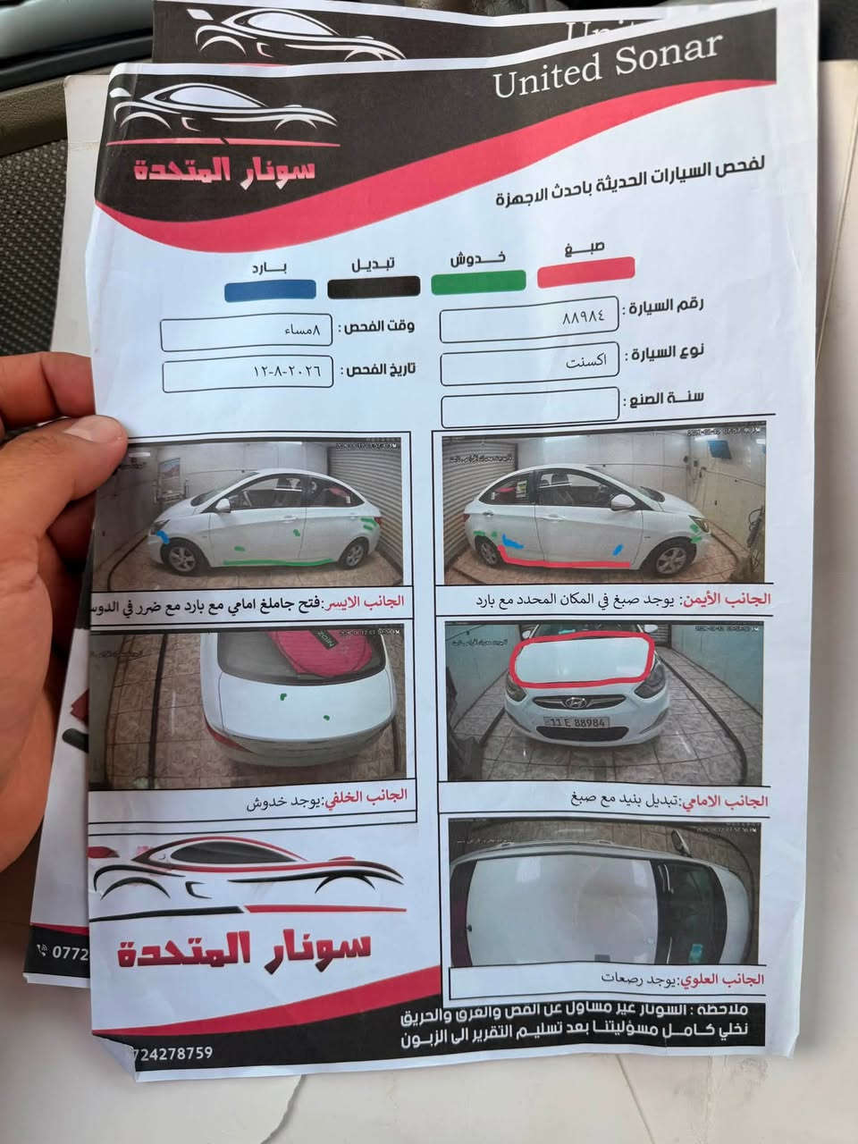 اكسنت  2013 خليجي  1600  دبل قطره
بيه صبغ بنيد فقط بدون دواخل

مكفوله من ضربه والتبديل كير مكينه كفاله

ماشيه 135

منضومه تبريد تخم تاير كله جديد رقم بغداد تحويل مباشر 

السعر 87

بغداد الدوره

***********
