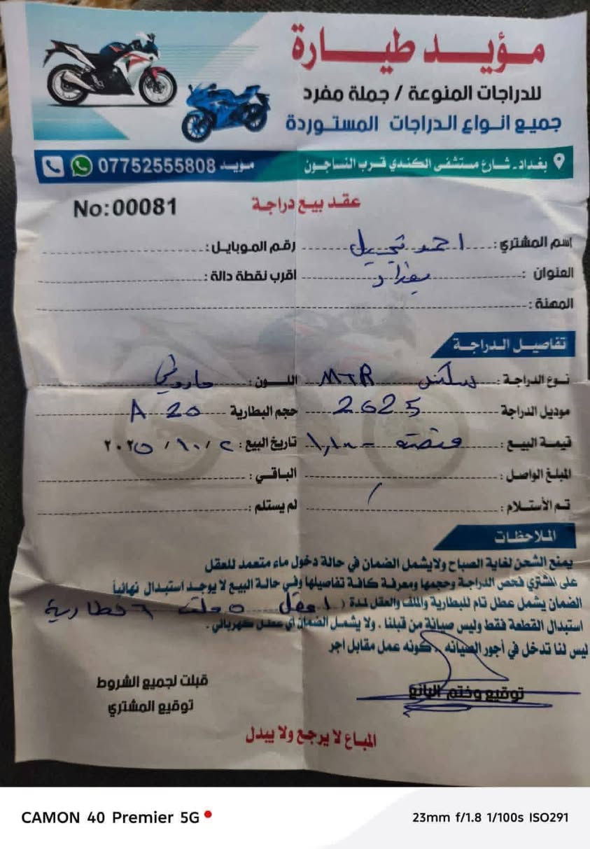 السلام عليكم سكنس شحن موديل 2025 دراجه شتريتها ب واحد وميه وهملتها لان عندي فورزه وهسه حتاجيت واريد ابيعها بطارياتها 6 كبار بعدهن فول ودراجه ما ماشيه قليل تجي تشغل وتطلع نضيفه كلش سعرها650 أمانة بعدهي رمبه
شراي يخابر *********** وتساب فقط
