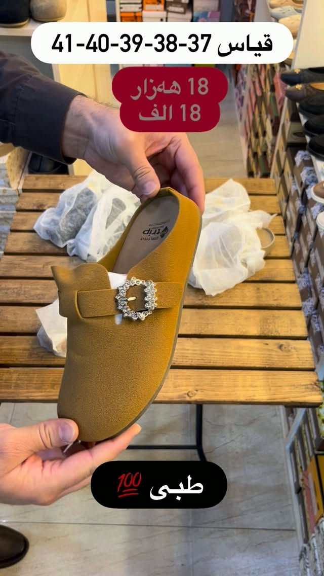 احذية • مقاس 37-41 • بختياري