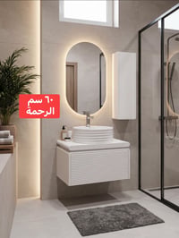 معرض الرحمة • توصيل • ٦٥ سم