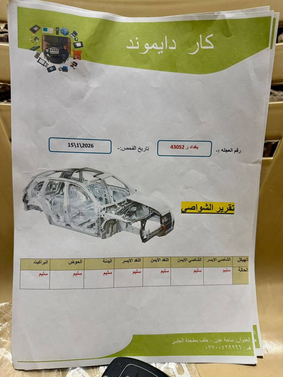 السلام عليكم
هونداي اكسنت خليجي الموديل 2014 بسمنة

فول مواصفات الشراي يتصل غير متواجد على النت المكان بغداد (***********)

السونار مرفق مع الصور

