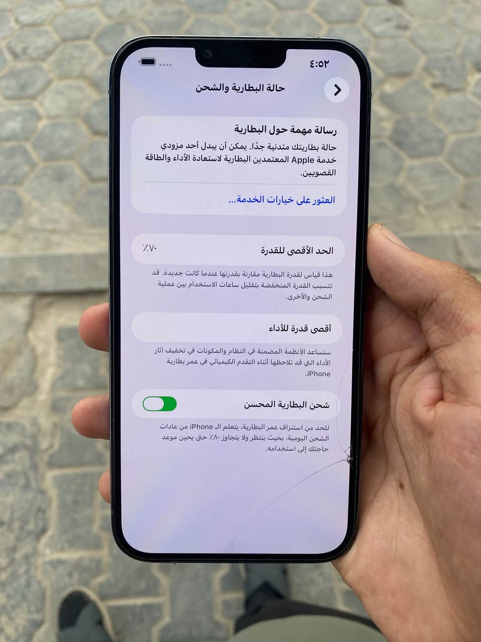آيفون ١٣ برو ماكس • ٢٥٦ • بطارية ٧٠٪