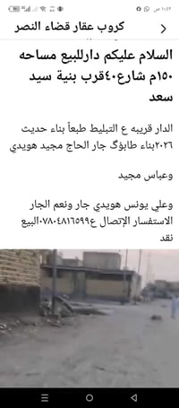 شارع ٤٠ • ١٥٠م • بناء ٢٠٢٦