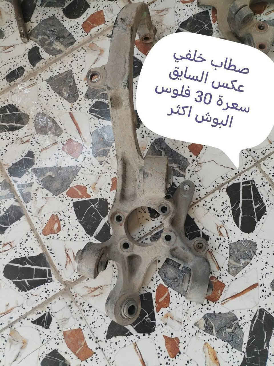 غراض ابيكا للبيع مكاني البياع سويب *********** اكو توصيل
