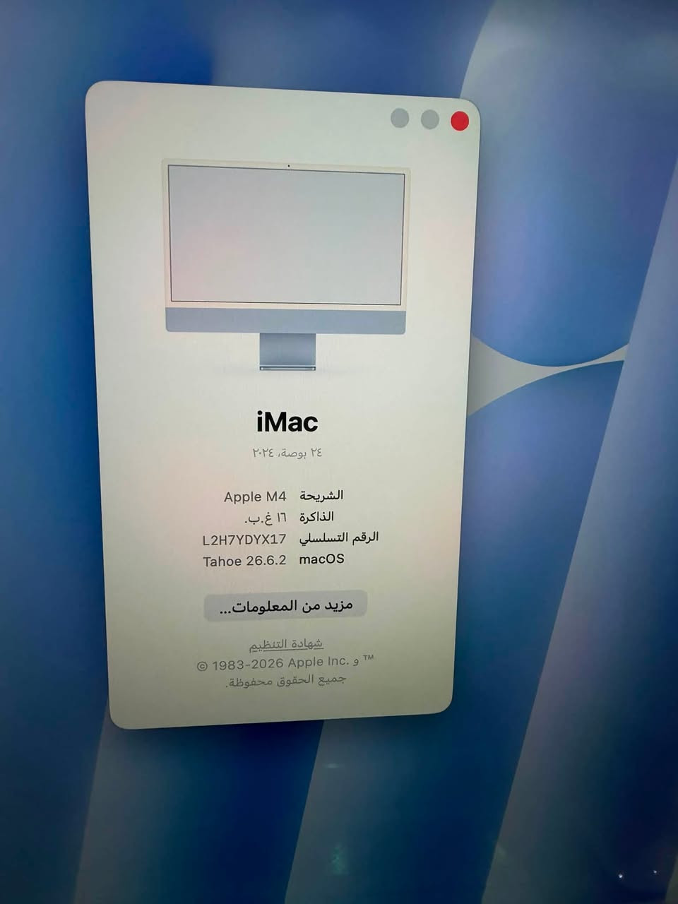 اي ماك  للبيع جديده
ممشتغل هواي بعده لوك جديده 
المواصفات داخل الصور 
الموقع بغداد ساحه عدن 
للاستفسار اكثر واتساب ***********
