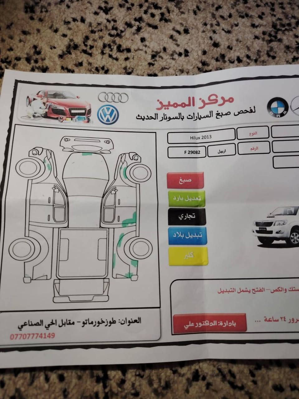 السلام عليكم البيع مرزي موديل 14رقم اربيل ابسمي شرط تحول سونار دخل الصور كير محرك شرط كير وتماتيك /***********
205
