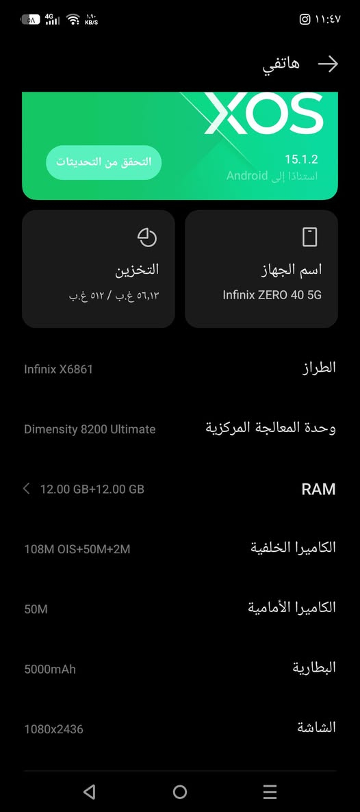 السلام عليكم
انفنكس زيرو اربعين فايف جي استخدام اقل الاسبوع جهاز شخط مابي 
للمراوس فقط 
*********** واتساب
