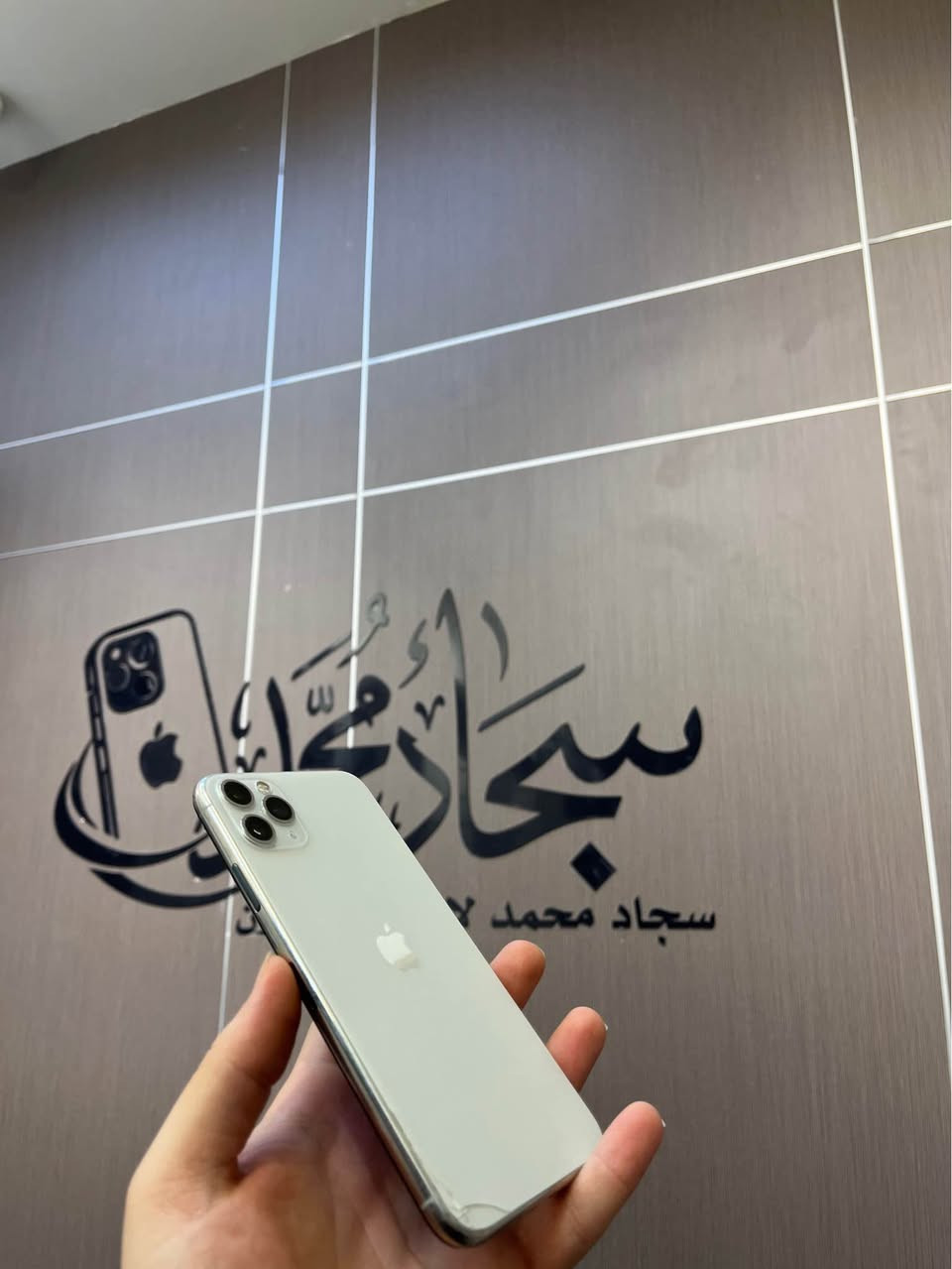 ١١ برو ماكس ٢٥٦ ب ٢٢٥ مكاني النجف *********** النجف, العراق
