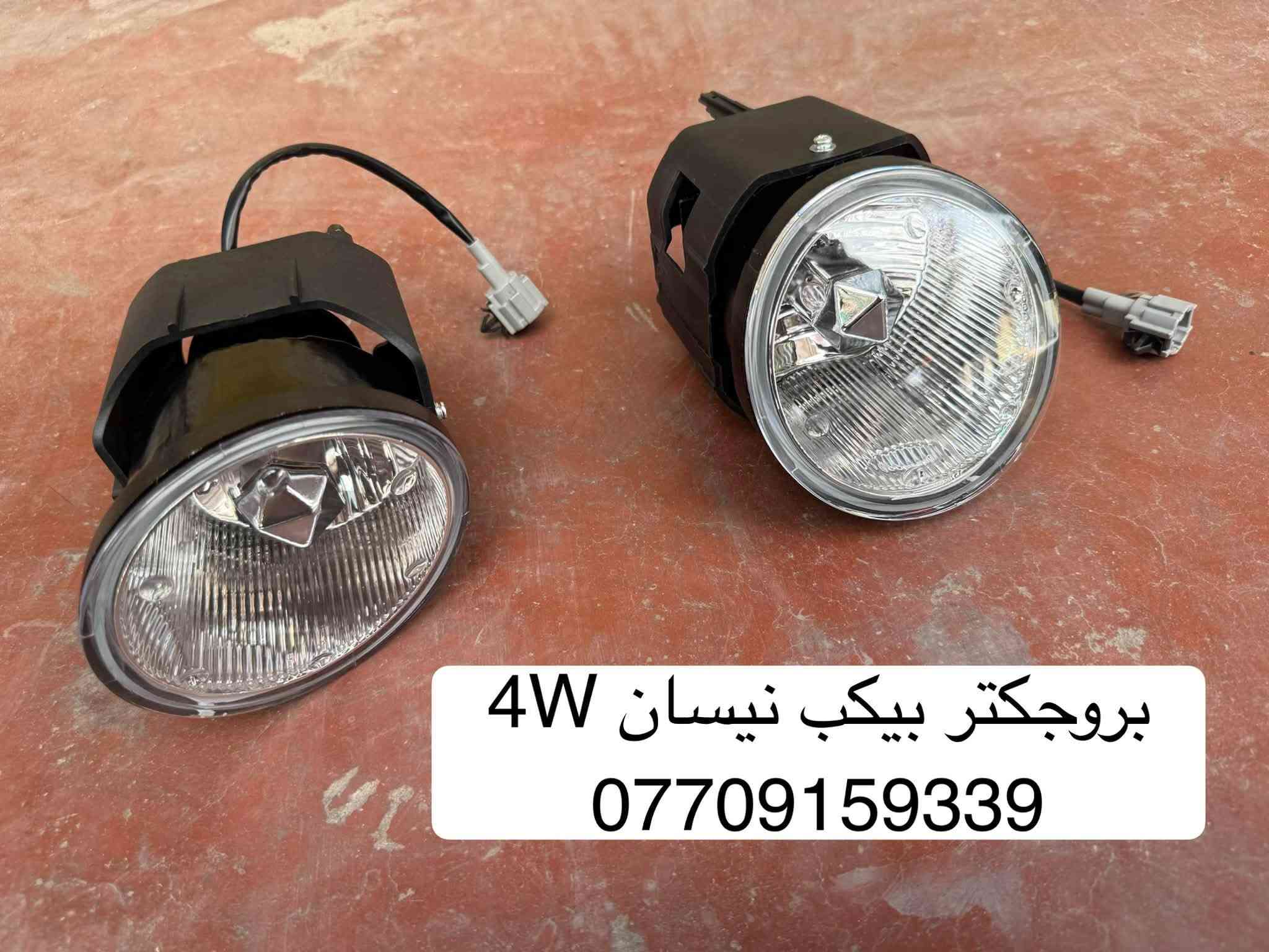 قطع غيار نيسان • بيكب • توصيل لجميع المحافظات
