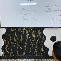 مراجعة لغة عربية • الصف الرابع • الزعفرانية