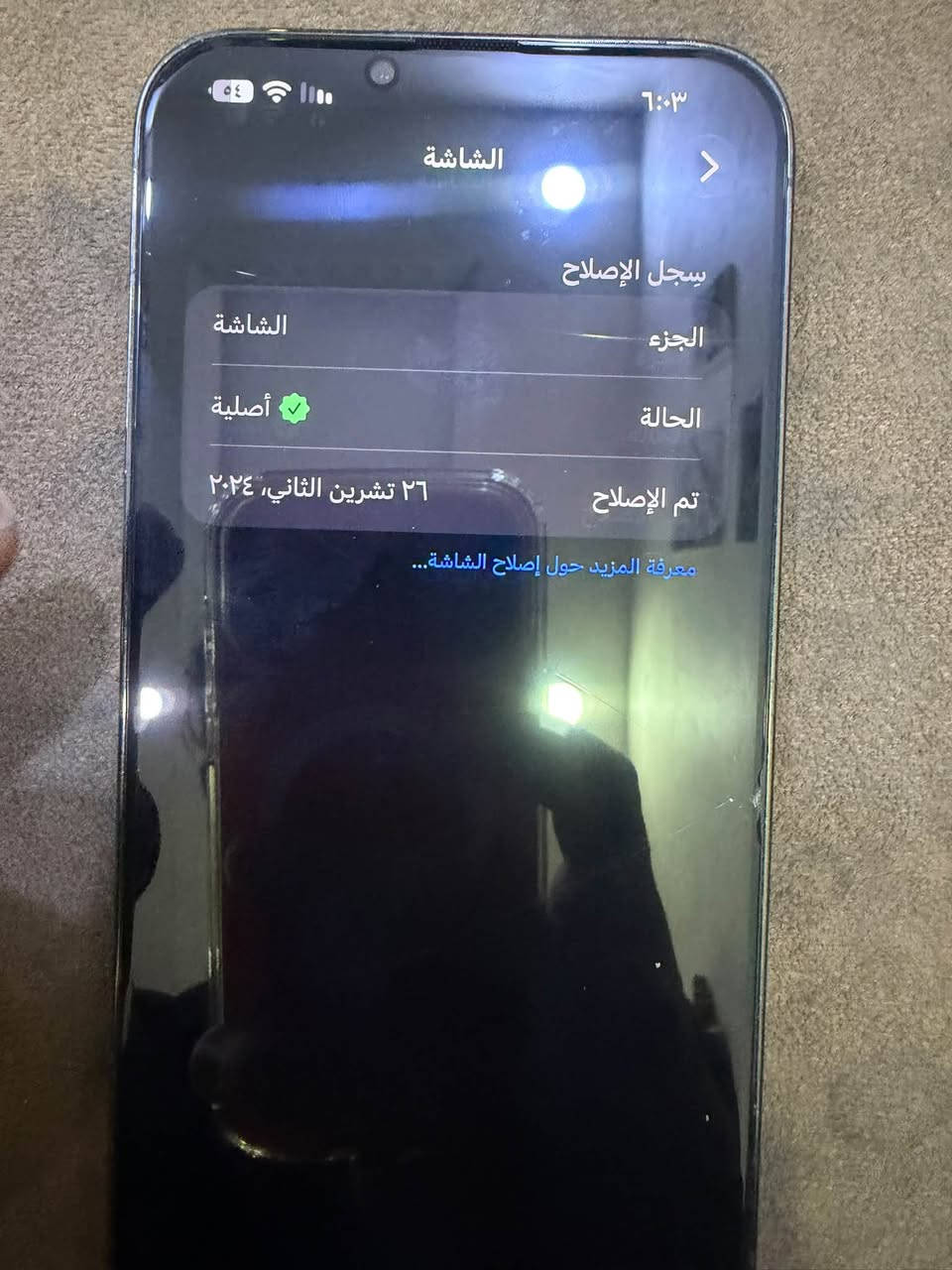 سلام عليكم
13ابر ماكس 
للبيع جهاز كامل مكمل جهاز جديد اخبل ابسعر مناسب 
جهاز ذاكره ١٢٨بطاريه ٨١مامعلايه ابلاد امبدل شاشه وصليه مال جهاز ثانيه وجديده جهاز خير من الله انسه شي اسمه صرف مكاني ناصريه سوق الشيوخ ماكو توصيل  رايده ٧٠٠قفل كلش 
رقم بي واتساب ***********

نص مكتوب في الصور:
- ٦:٠٣ والشاشة سجل الإصلاح الجزء الشاشة الحالة أصلية تم الإصلاح ٢٦ تشرين الثاني، ٢٠٢٤ معرفة المزيد حول إصلاح الشاشة...
- ٦:٠٣
- القطع والخدمة
- تجمع Apple سجل تاريخ القطع والخدمة، وهذا السجل يعرض معلومات عن هذا الـ iPhone وحالته وتفاصيل إصلاحه. معرفة المزيد...
- سجل تاريخ الخدمة
- الشاشة
- أصلية