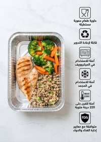 حافظ طعام • ألومنيوم • توصيل لكل العراق