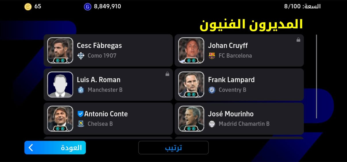 حساب قوي سعر 25اسيا تواصل
***********

نص مكتوب في الصور:
- القوة الجماعية 3244
- 65 8,849,910 8/100 السعة المديرون الفنيون Cesc Fàbregas Como 1907 Johan Cruyff FC Barcelona Luis A. Roman Manchester B Frank Lampard Coventry B Antonio Conte Chelsea B José Mourinho Madrid Chamartin B العودة ترتيب
- 65 8,849,910 السعة: 8/100 المديرون الفنيون Luis A. Roman Manchester B Frank Lampard Coventry B Antonio Conte Chelsea B José Mourinho Madrid Chamartin B Ruben Amorim Manchester United Gennaro Gattuso إيطاليا العودة ترتيب
- تصفية ترتيب هجمة مرتدة سريعة القوة الجماعية 3244 الاختيار التلقائي
- تصفية
- ترتيب
- هجمة مرتدة سريعة
- القوة الجماعية
- 3244
- الاختيار
- التلقائي