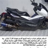 فاز 7 • ياباني • ضرر