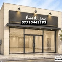 خلف مول المنصور • ٢٠م • واجهة ٣٫٥م
