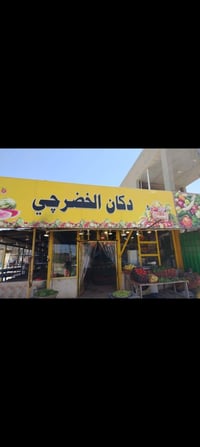 محل للبيع • شارع 20 ركن • ٣٠٠م