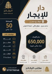 مكتب • مدخل علي الصالح • ٥٠م