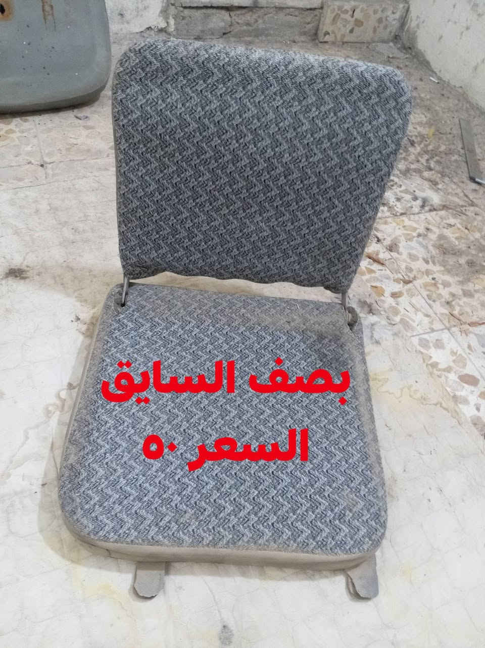 طويريج • للبيع • مع سائق