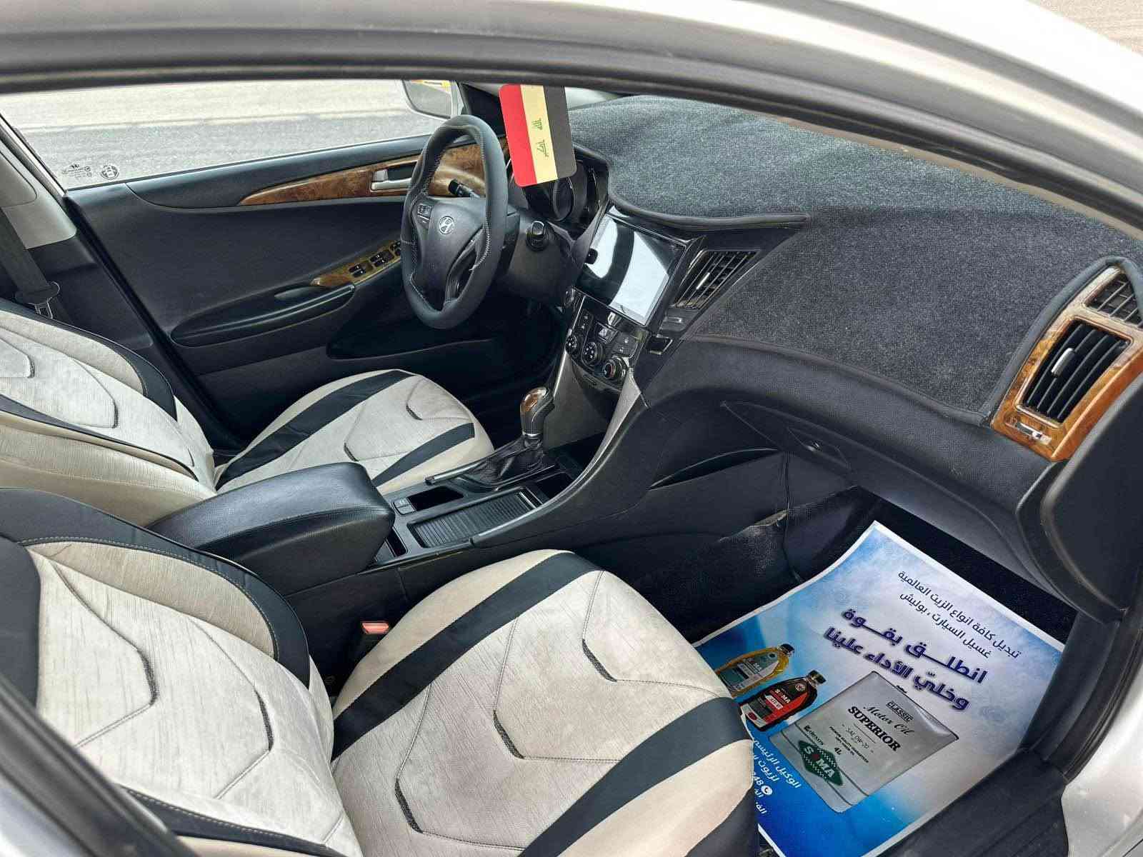 سوناتا ٢٠١٤ • كفاله • بصرة