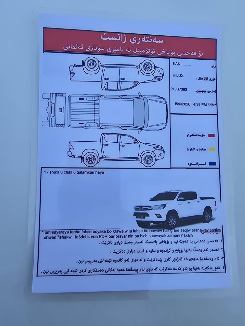 السلام عليكم تيوتا هايلوكس2024 ناصي شركه ساز ام الضمان السياره مكفوله كفاله عامه ماشيه (51الف)سنويه+هزه وبراد جديد تخم تاير جديد برجستون دوشمه كشنات +ارضيه+دعاميه اماميه +هوك خلفي سياره جاهزه مال جناي العنوان ديالئ المقداديه رقم التلفون (***********)
