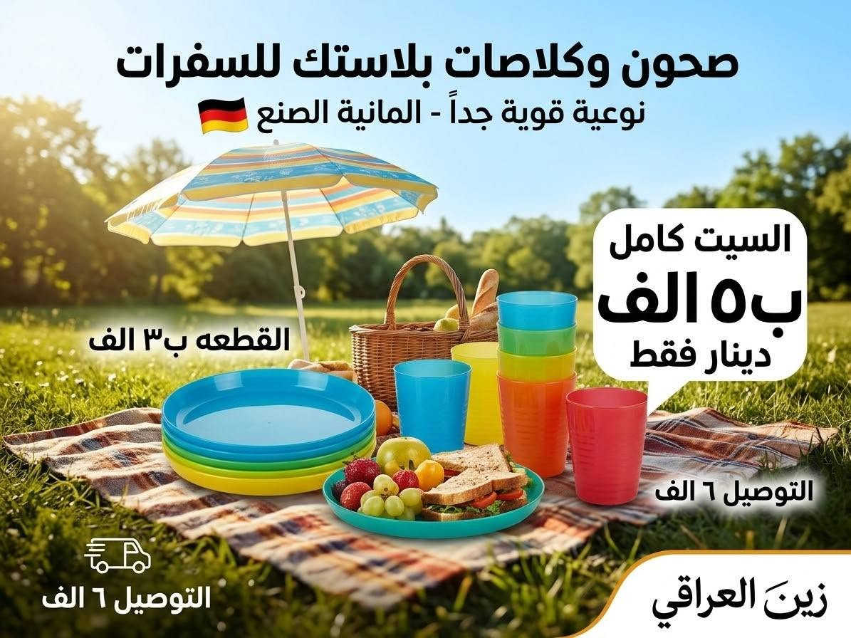 أواني ألمانية • Grill Meister • طاوة حديد