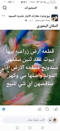 مكان العامريه منطقه البحوري 07802830559