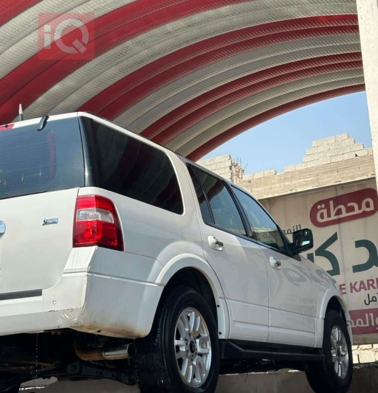♦️نوع السيارة:- فورد اكسبديشن
♦️الفئة : XLT
♦️السعر: 160$ ورقه وبيه مجال 
♦️الموديل:- 2013
♦️اللون:- ابيض
♦️اللوحه :- بغداد 
—————————————
#الضرر / بارد قليل دوسه الباب خلف السائق
———————————————
…………..المواصفات ……………
1-سبعه راكب 
2- ( 3 ) قطع تبريد 
3-تحكم استيرن جهتيهن 
4-حجم المحرك ٨سلندر ٥٤٠٠ 
5-ويل كب بلادي
6-كشافات 
7-لد نهاري 
8-شاشه اماميه 
9-حاكيه اتصال 
10-لايت زنون عالي ناصي
11- تحكم كهربائي دواسات بريك +بانزين  
12-مثبت سرعه 
13-كاميرا خلفيه
14-مانع انزلاق
15-فور ويل 4x4
16-فتحه سقف
17- بصمه ابواب رمز سري
18-حساس ضغط الاطارات

📩للاستفسار مراسله الصفحة او الاتصال
الهاتف :-🤳*********** - ***********
العنوان:-كربلاء المقدسه

نص مكتوب في الصور:
- iQ