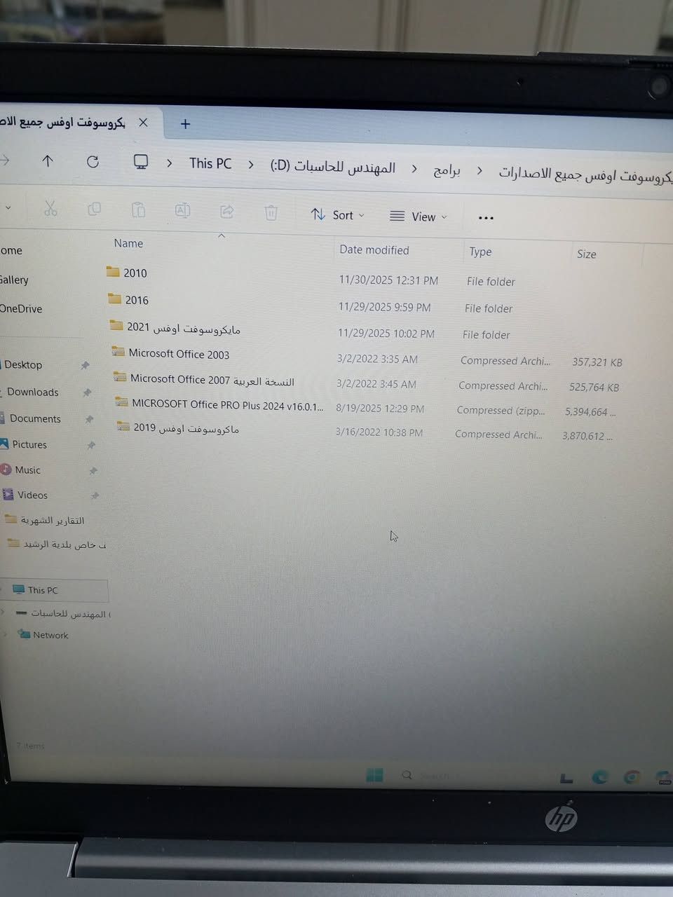سلام عليكم فلاش برامج الاوفس مع التفعيل جميع الاصدارات + برامج الهندسيه مثل اوتوكاد و 3dmax والخ مثل الي بصور سعر الفلاش 30 الف لا يوجد توصيل لتواصل *********** متواجد واتساب

