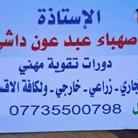 دورات تقوية • رياضيات وانكليزي • اسعار رمزية