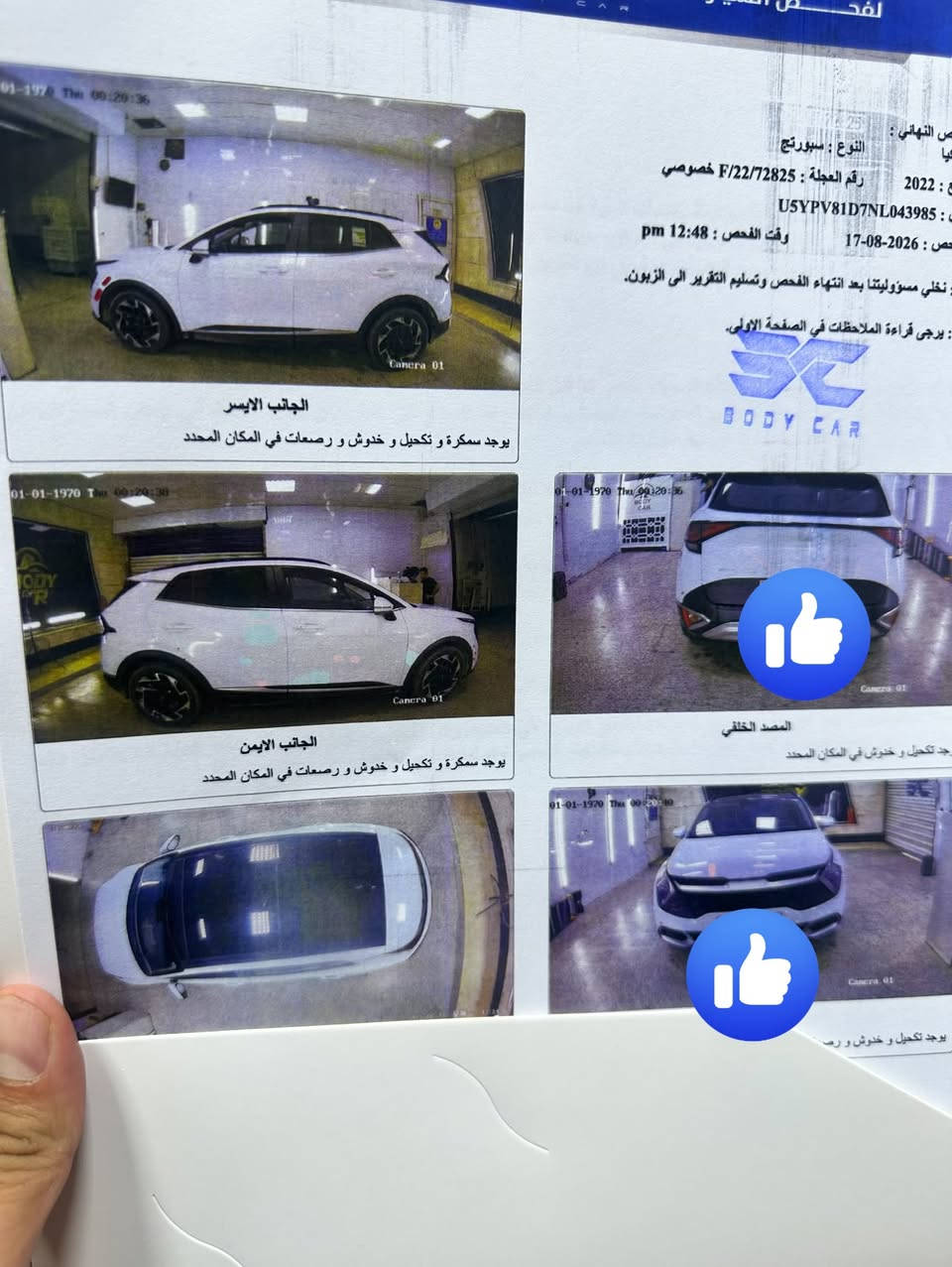 سبورتج للبيع رقم اربيل
موديل ٢٠٢٢ فول مواصفات
١-بنرامه
٢-تشغيل ع بعد
٣-حساسات اماميه خلفيه
٤- جنطه كهربائيه
٥-اشار ترحيب بل مري
٦- ويل ١٩
٧-تحكم ب ستيرن
ملاحظه / بيهه طخات بسيطه  وسونار موجود 
ماشيه ٨٩
السعر ٢٠ $ الف
*********** واتساب
