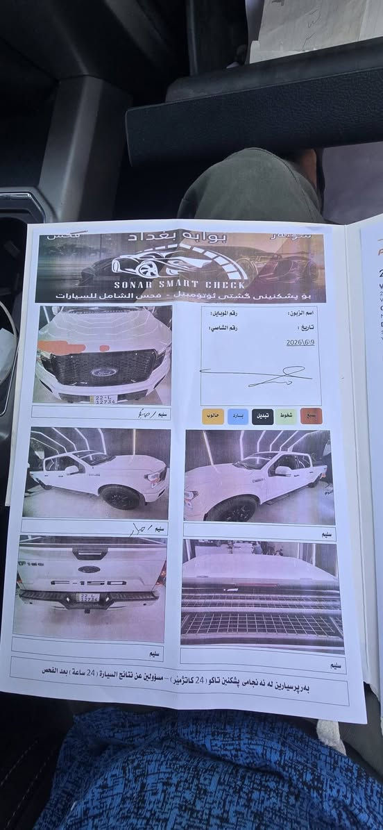 فورد f1500 موديل 2017

فول مواصفات
كشنات تدفئه تبريد
تخم تاير جبلي ويل كب
ستيرن تدفئه
كشنات خزن و كهرباء 
خمس كامرات 360 درجة 
شاشه  وسط 
فور ويل 
رقم اربيل. باسمي 
باب طويل بدي طويل 
كشنات جلد 
باب بدي هيدروليك
فول رادار
مقود متحرك كهرباء
محرك 6 سلندر تون تيربو المرغوب 3500

رقم هاتف صاحب السيارة
***********.
***********
🟧 السعر تعليق رد فوري
