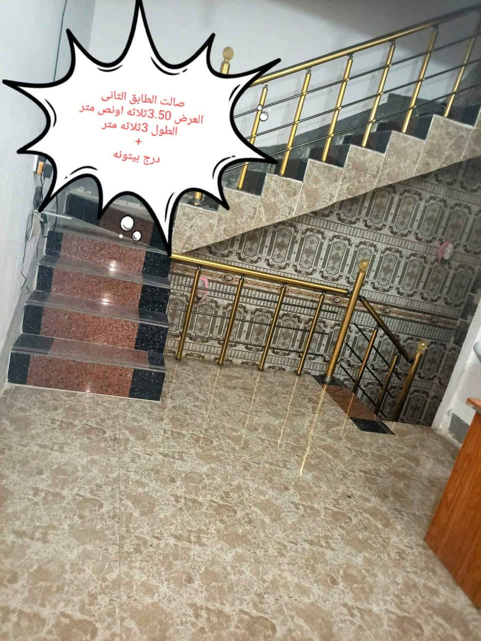 سلام عليكم بيت 50مترللاجار طابقين بناء حديث ستقبال اومطبخ اومنور اوصحيات طابق ارضي اوطابق الثاني اغرفه نوم وحده اوصاله اوصحيات اوبيتونه ***********السعر350قفل

نص مكتوب في الصور:
- طارمه العرض 2 متر الطول 1.50 متر اونص
- مطبخ العرض 2 متر الطول 3.50 ثلاثه اونس متر
- اوبن مطبخ +درج +حمام اوتواليت ارضى
- استقبال الطول 25/7سبعه اوريع العرض 3 ثلاثه متر
- صالت الطابق الثاني العرض 3.50 ثلاثه اونس متر الطول 3 ثلاثه متر + درج بيتونه
- منور خلف الاستقبال
- الطول 3 متر
- العرض 1 متر
