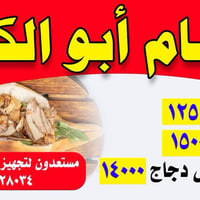 توصيل • داخل الحريه • خارج الحريه