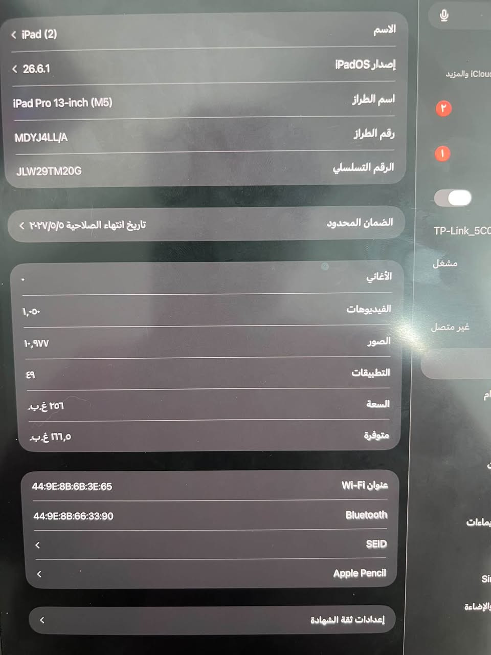 ايباد برو 13 • قلم ابل برو • بطارية ١٠٠٪