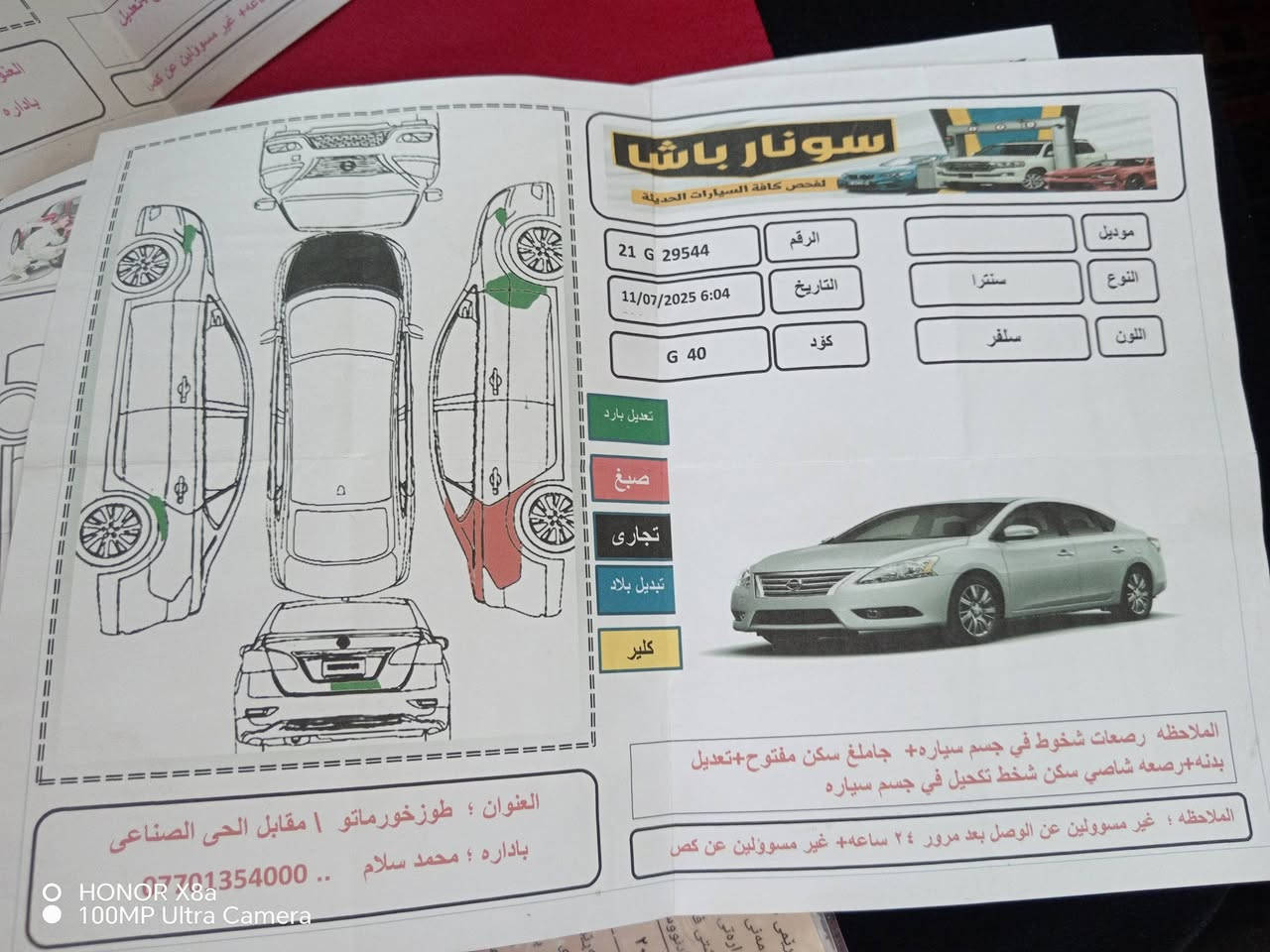 نيسان سنتراي بصمة ١٧ رقم سليمان سنوية الغايه ٢٠٢٩مواصاف قطعتين تبريد مقاعد تدفئه ترهم نقد او مقدمة ٦٥والباقي بشر ٣ التصال *********** العنوان ناحية الزاب قريه النميصة

نص مكتوب في الصور:
- HONOR X8a
- 100MP Ultra Camera
- HONOR X8a 100MP Ultra Camera