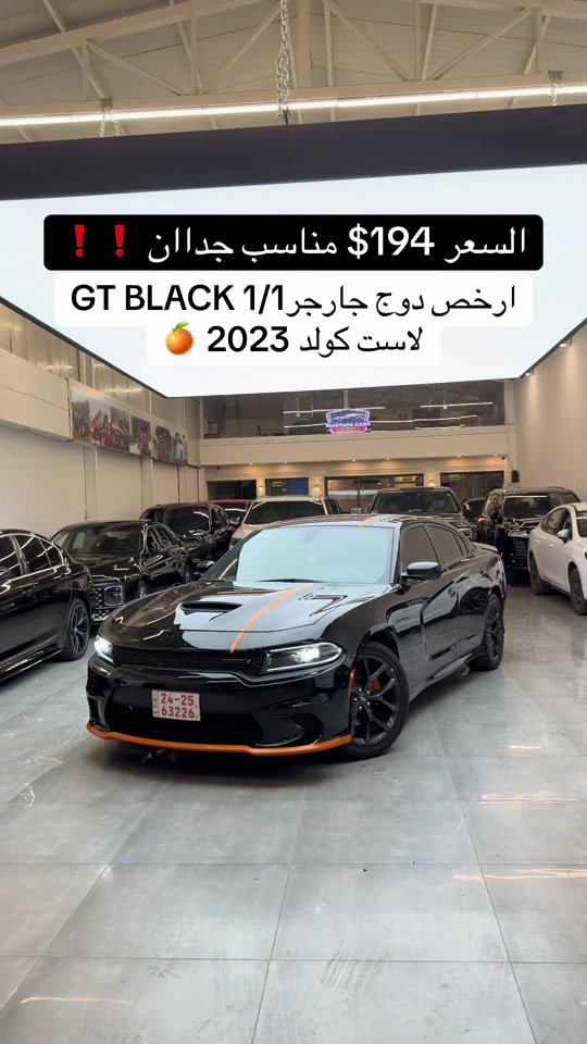 جارجر GT • ٢٠٢٣ • موصل