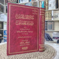 مقالات الإسلاميين • أبو الحسن الأشعري • مكتبة ابن الأثير