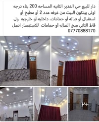 حي الغدير الثانيه • ٢٠٠م • غرفتين