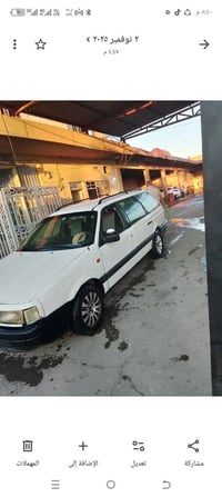 باسات • قابل تفاوض