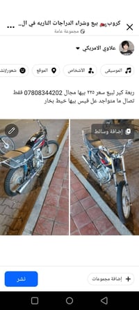 ربعة كير • دراجات ناريه • مجموعة بيع