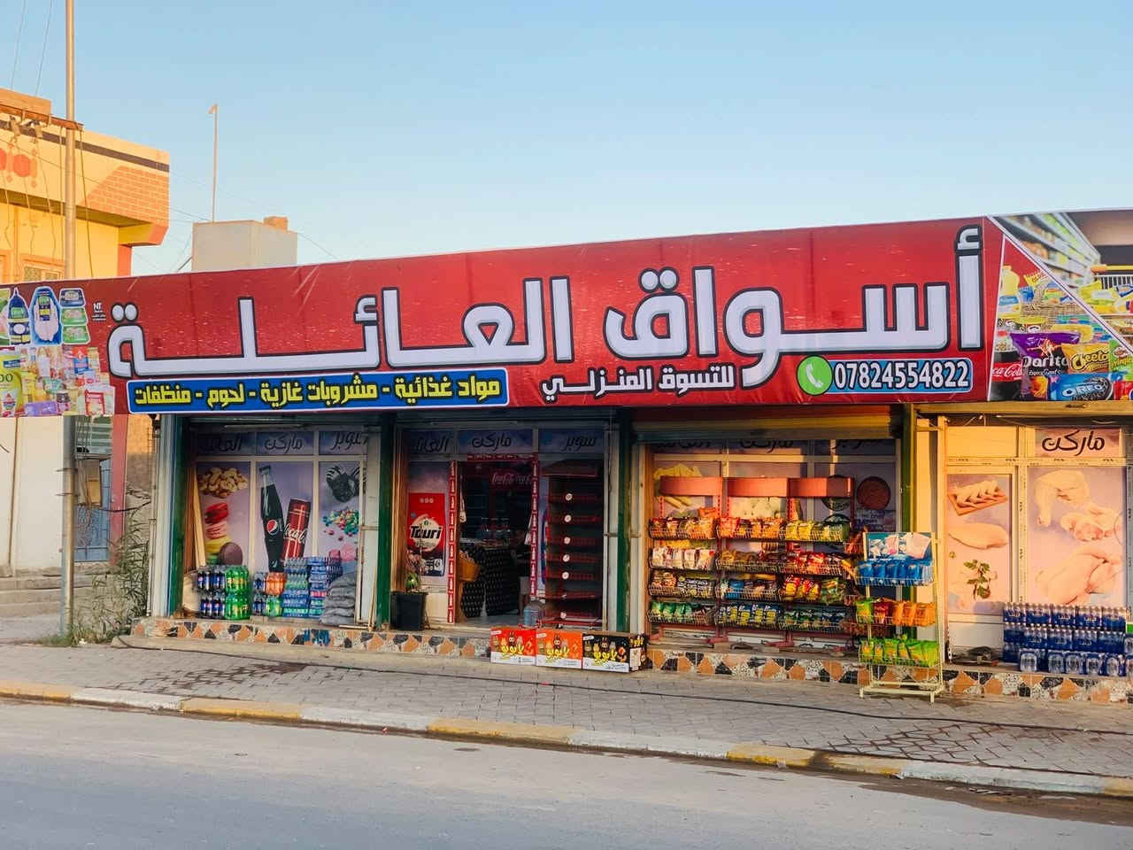 السلام عليكم بيع مستعجل بسعر ٢٣مليون نقد بيه مجال 
ماركت وأسواق العائلة للبيع  سبب البيع عدم التفرغ 
وارده اليومي ٤٠٠ الى ٥٠٠ في الأيام العادية فترة النزل الرواتب يصعد 
محتويات الأسواق 
مسواك كامل 
برادات عدد ١٢
مجمدات عدد ٥
سبلت عمودي ٣طن 
مبرده عملاقه مركزيه اوركيد 
رفوف عدد ٢٥متر فتل ارتقاع ٢متر داير الأسواق 
عارضات جبس عدد ٧ 
حاملات مسواك يدويه عدد ٤ 

ميوزه عدد ٥
باترينات عدد ٣
قاصه حديد كبيره 
منضمومة كامرات كامله 
سلم حديد 
اسواق جاهزه مكمله شغل خير من الله والحمد لله لكن تحتاج إلى شخص متفرغ يديره 
المكان تكريت القادسيه شارع ٥٠٠  على سايدين مباشر مكان تجاري  قرب فرن صمون العائله ومسقف العائلة 
السعر ٢٣ مليون بي مجال نقد واذا اكو مراوس بسياره حديثه وفرق 
***********
***********
