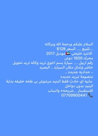 الانتره خليجي • ٢٠١٧ • البصره