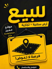 البوعيثة • ١٢٠٠م • طابو زراعي