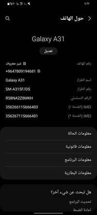 سامسونغ A31 • مكفول • بغداد