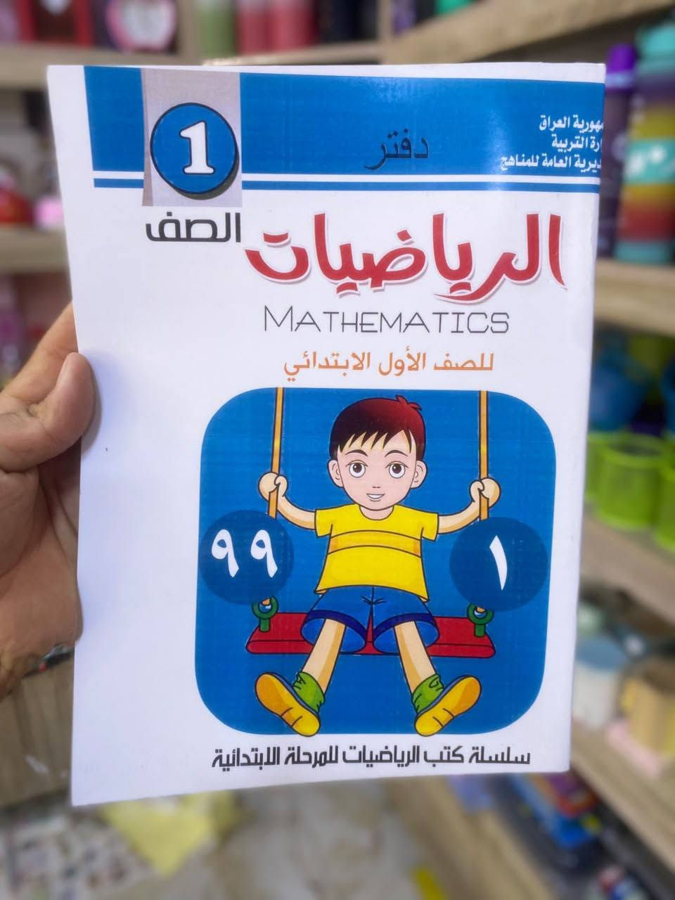 دفاتر مواد بس أكتب بل الدفتر 
للمراسلة والاستفسار ***********
